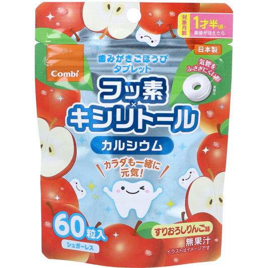 ※歯みがきごほうびタブレット すりおろしりんご味 60粒入