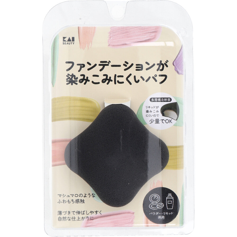 ファンデーションが染みこみにくいパフ BK KQ-3277 1個入