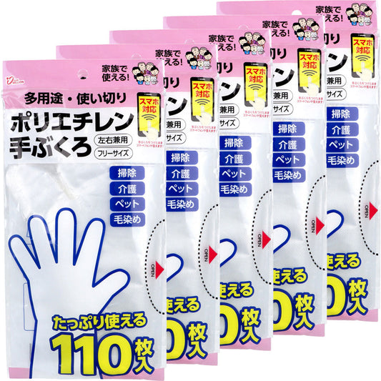 サンミリオン 多用途・使い切り ポリエチレン手ぶくろ 左右兼用 フリー NP-305-5 110枚入×5袋セット