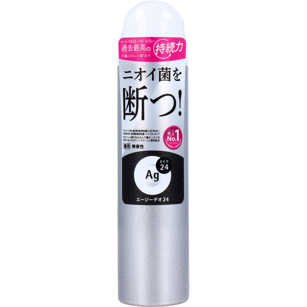 エージーデオ24 デオドラントスプレー 無香性 40g