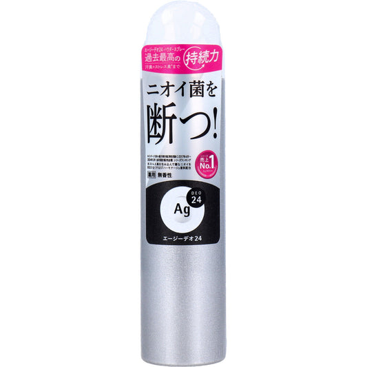 エージーデオ24 デオドラントスプレー 無香性 40g