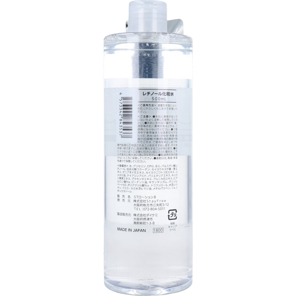 NaMo 高保湿 レチノール化粧水 500mL