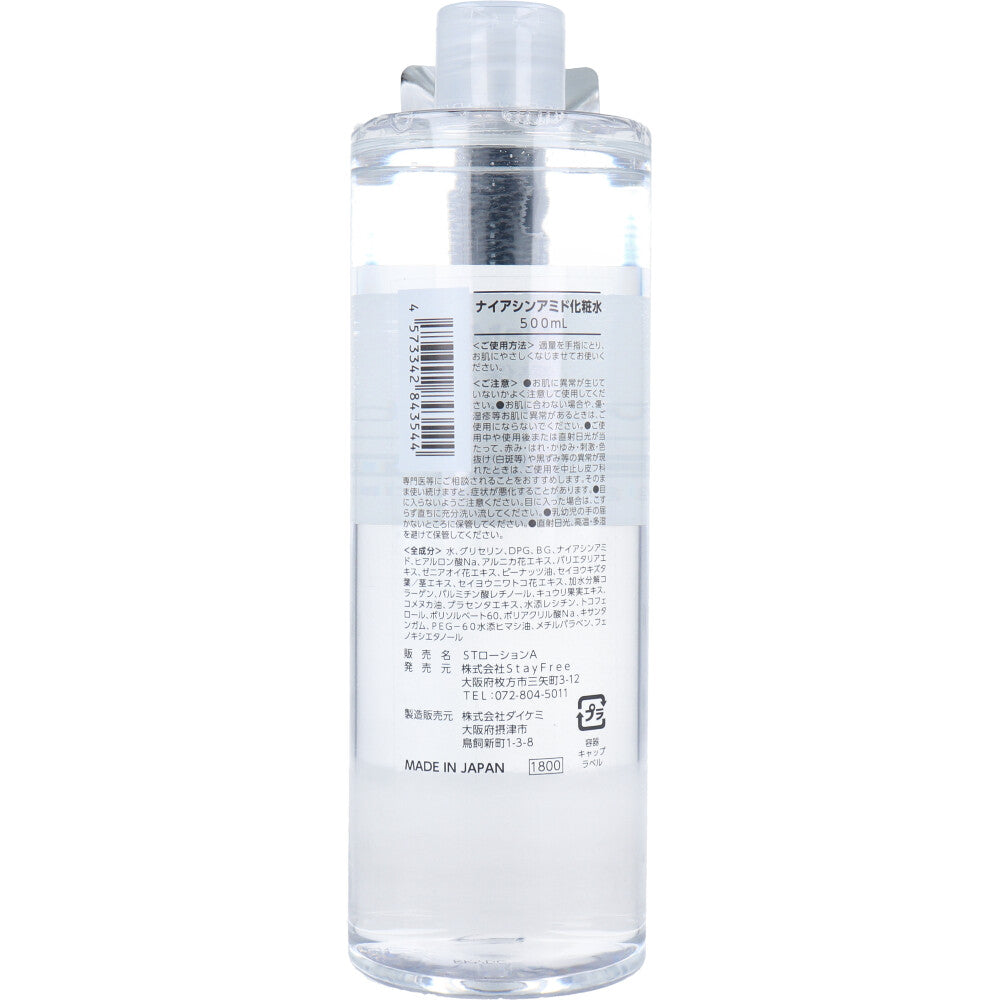 NaMo 高保湿 ナイアシンアミド化粧水 500mL