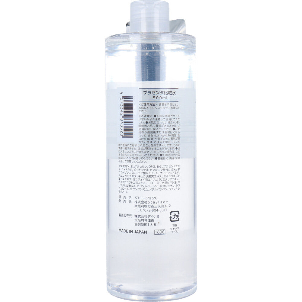 NaMo 高保湿 プラセンタ化粧水 500mL