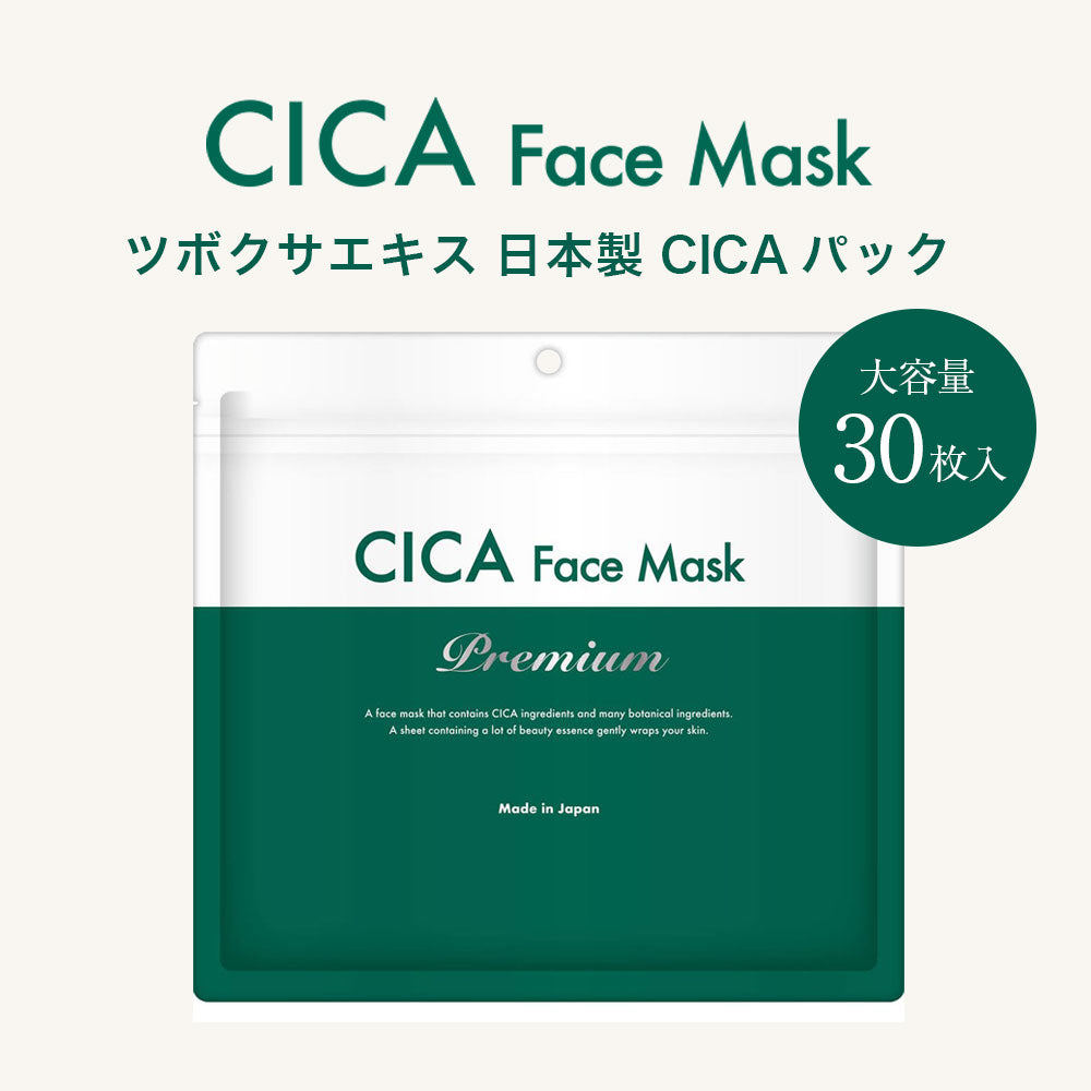 CICA フェイスマスク プレミアム 30枚入