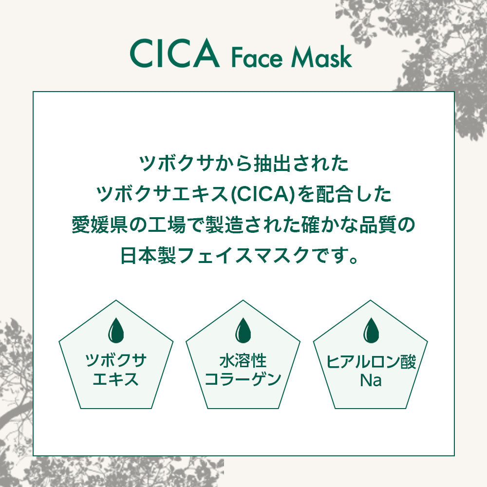 CICA フェイスマスク プレミアム 30枚入