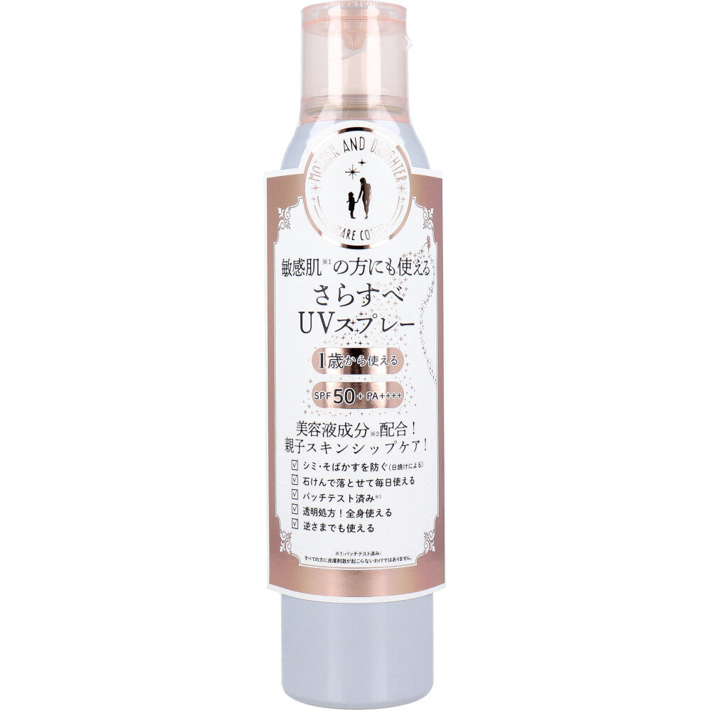 マザーアンドドーター クリアUVスプレー 日やけ止めスプレー SPF50+ PA++++ 150g