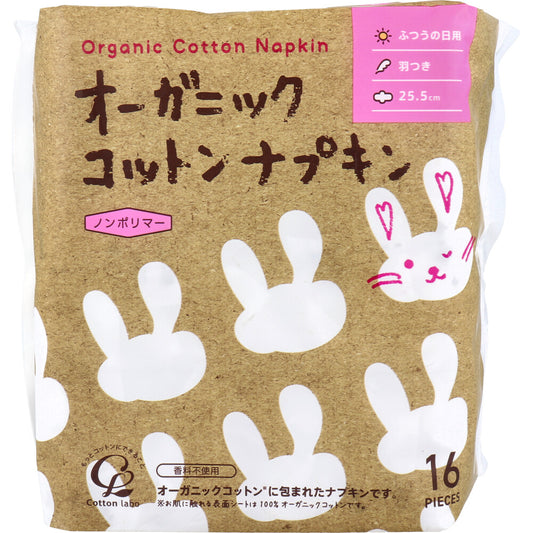 オーガニックコットンナプキン ノンポリマー ふつうの日用 羽つき 25.5cm 16個入