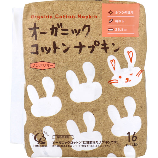 オーガニックコットンナプキン ノンポリマー ふつうの日用 羽なし 25.5cm 16個入