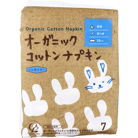 オーガニックコットンナプキン ノンポリマー 夜用 羽つき 36cm 7個入