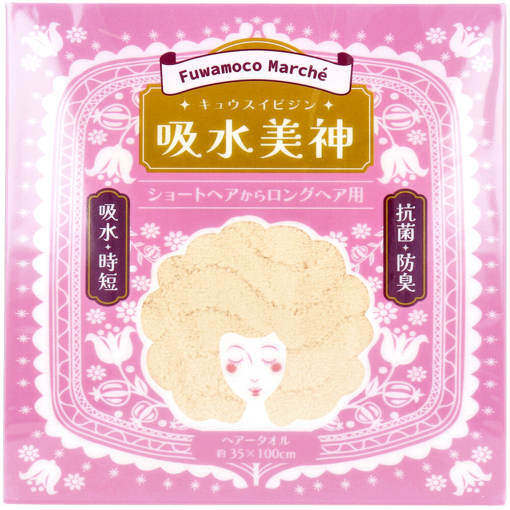 フワモコマルシェ 吸水美神 キュウスイビジン ヘアータオル 約35×100cm ベージュ 1枚入