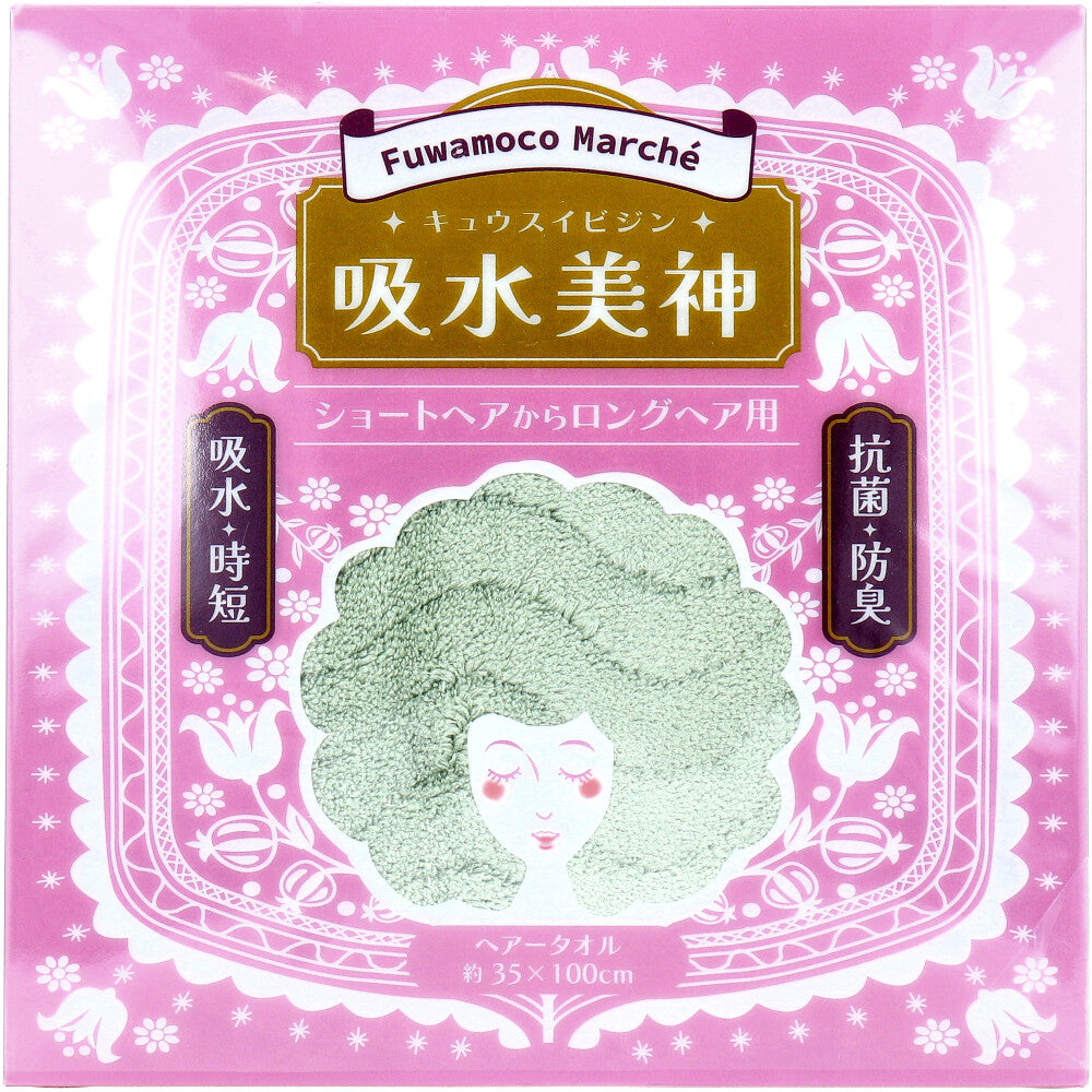 フワモコマルシェ 吸水美神 キュウスイビジン ヘアータオル 約35×100cm グリーン 1枚入