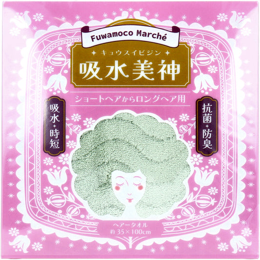 フワモコマルシェ 吸水美神 キュウスイビジン ヘアータオル 約35×100cm グリーン 1枚入