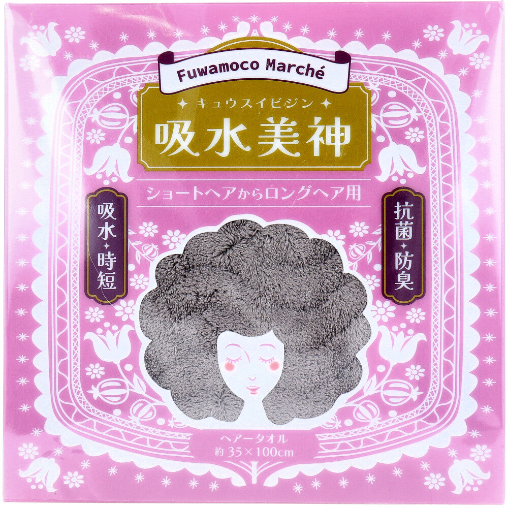 フワモコマルシェ 吸水美神 キュウスイビジン ヘアータオル 約35×100cm グレー 1枚入