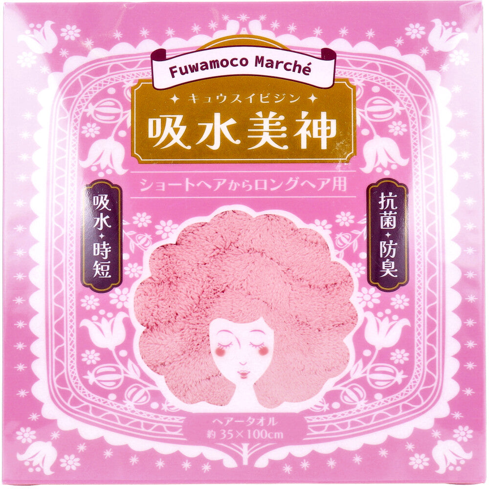 フワモコマルシェ 吸水美神 キュウスイビジン ヘアータオル 約35×100cm ピンク 1枚入