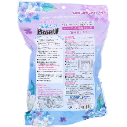 ドライ＆ドライUP 湿気とり クローゼット・洋服ダンス用 紫陽花の香り 4シート入