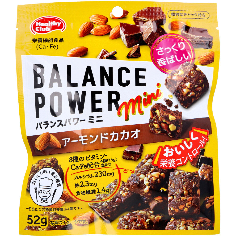 ※ヘルシークラブ バランスパワーミニ アーモンドカカオ 52g