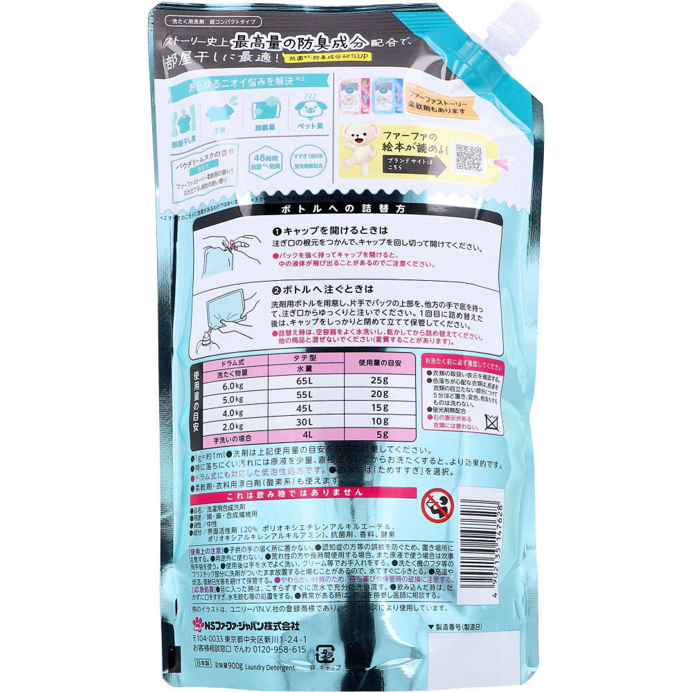 ファーファストーリー 洗たく用洗剤 超コンパクトタイプ あわあわウォッシュ 詰替用 900g
