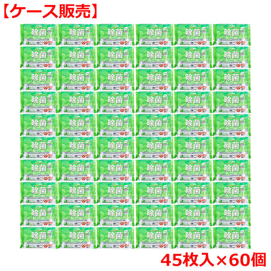 清潔習慣 除菌ウェットティシュ ノンアルコールタイプ 45枚入×60個【ケース販売】