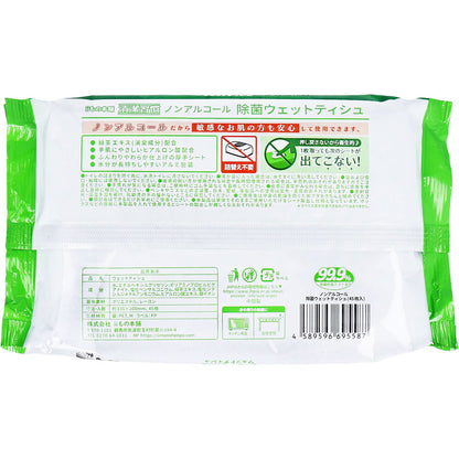 清潔習慣 除菌ウェットティシュ ノンアルコールタイプ 45枚入×60個【ケース販売】