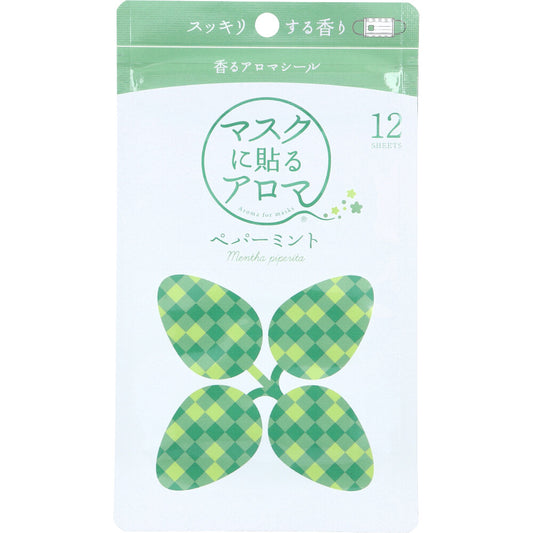 マスクに貼るアロマ 香るアロマシール ペパーミント 12枚入