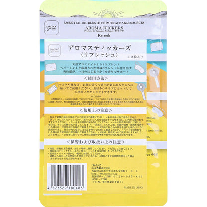AROMA STICKERS(アロマスティッカーズ) リフレッシュ 12枚入