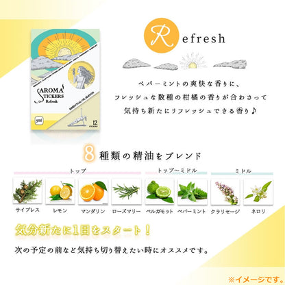 AROMA STICKERS(アロマスティッカーズ) リフレッシュ 12枚入