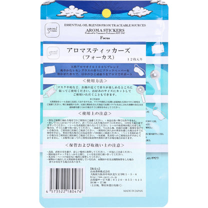 AROMA STICKERS(アロマスティッカーズ) フォーカス 12枚入