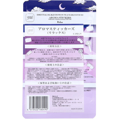 AROMA STICKERS(アロマスティッカーズ) リラックス 12枚入
