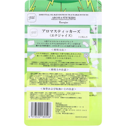AROMA STICKERS(アロマスティッカーズ) エナジャイズ 12枚入