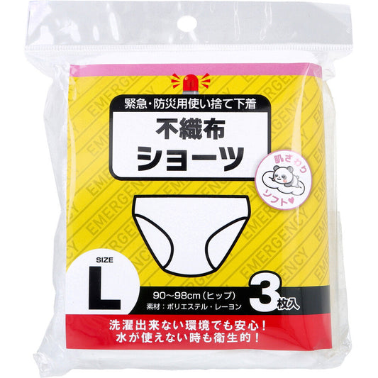 緊急・防災用使い捨て下着 不織布ショーツ Lサイズ 3枚入