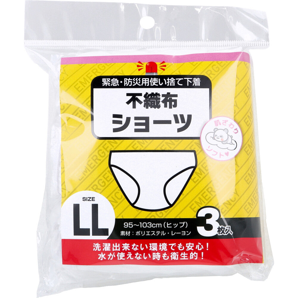 緊急・防災用使い捨て下着 不織布ショーツ LLサイズ 3枚入