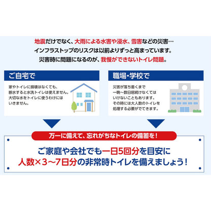 非常時トイレ ベンリー袋G 防臭袋プラス 5GBI-40V 5回分セット