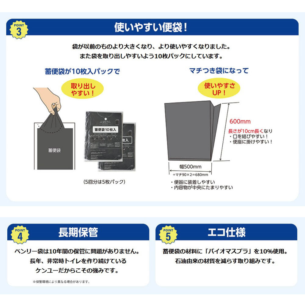 非常時トイレ ベンリー袋G 防臭袋プラス 5GBI-40V 5回分セット