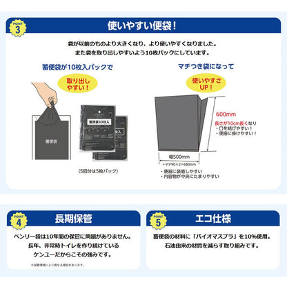 非常時トイレ ベンリー袋G 防臭袋プラス 5GBI-40V 5回分セット