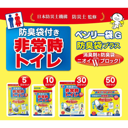 非常時トイレ ベンリー袋G 防臭袋プラス 5GBI-40V 5回分セット