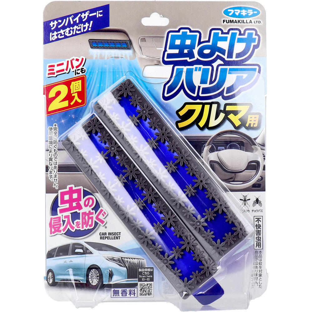 フマキラー 虫よけバリア クルマ用 2個入
