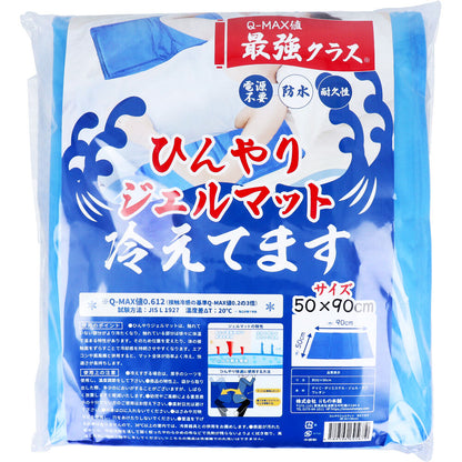 ひんやりジェルマット 冷えてます 50×90cm 1枚入