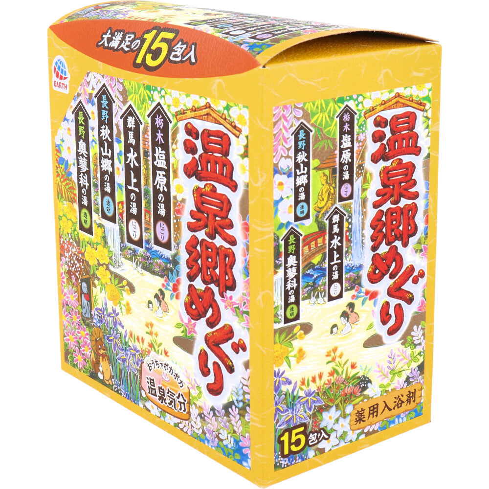 薬用入浴剤 温泉郷めぐり 30g×15包入