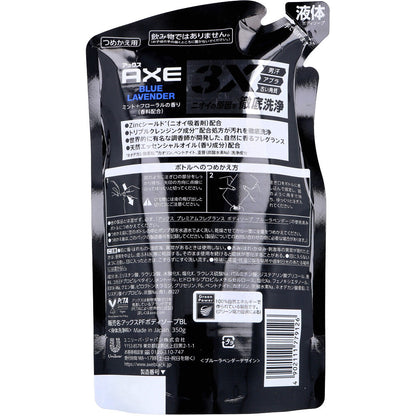 AXE(アックス) プレミアムフレグランス ボディソープ ブルーラベンダー 詰替用 350g
