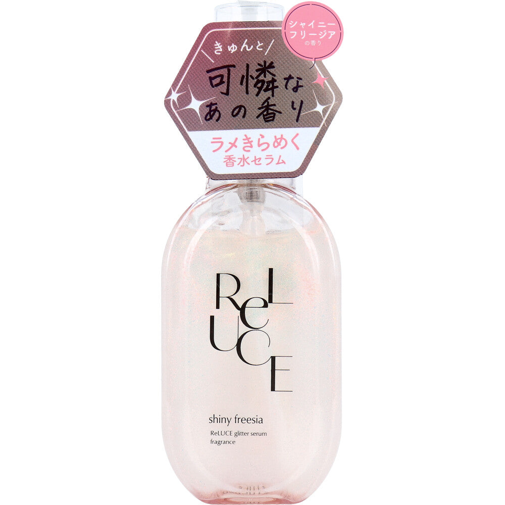 リルーチェ グリッターセラムフレグランス シャイニーフリージア ボディ・ヘア用香水 80mL