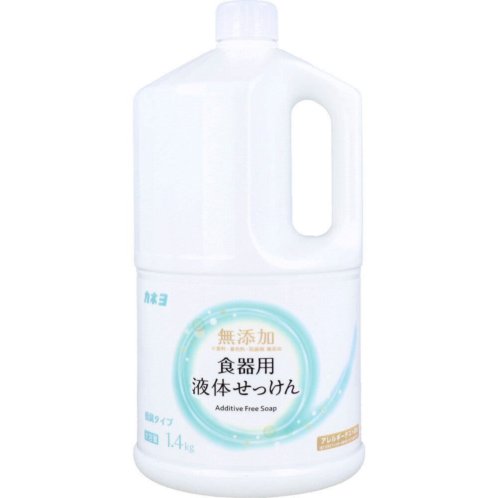 【業務用】無添加 食器用液体せっけん 1.4kg