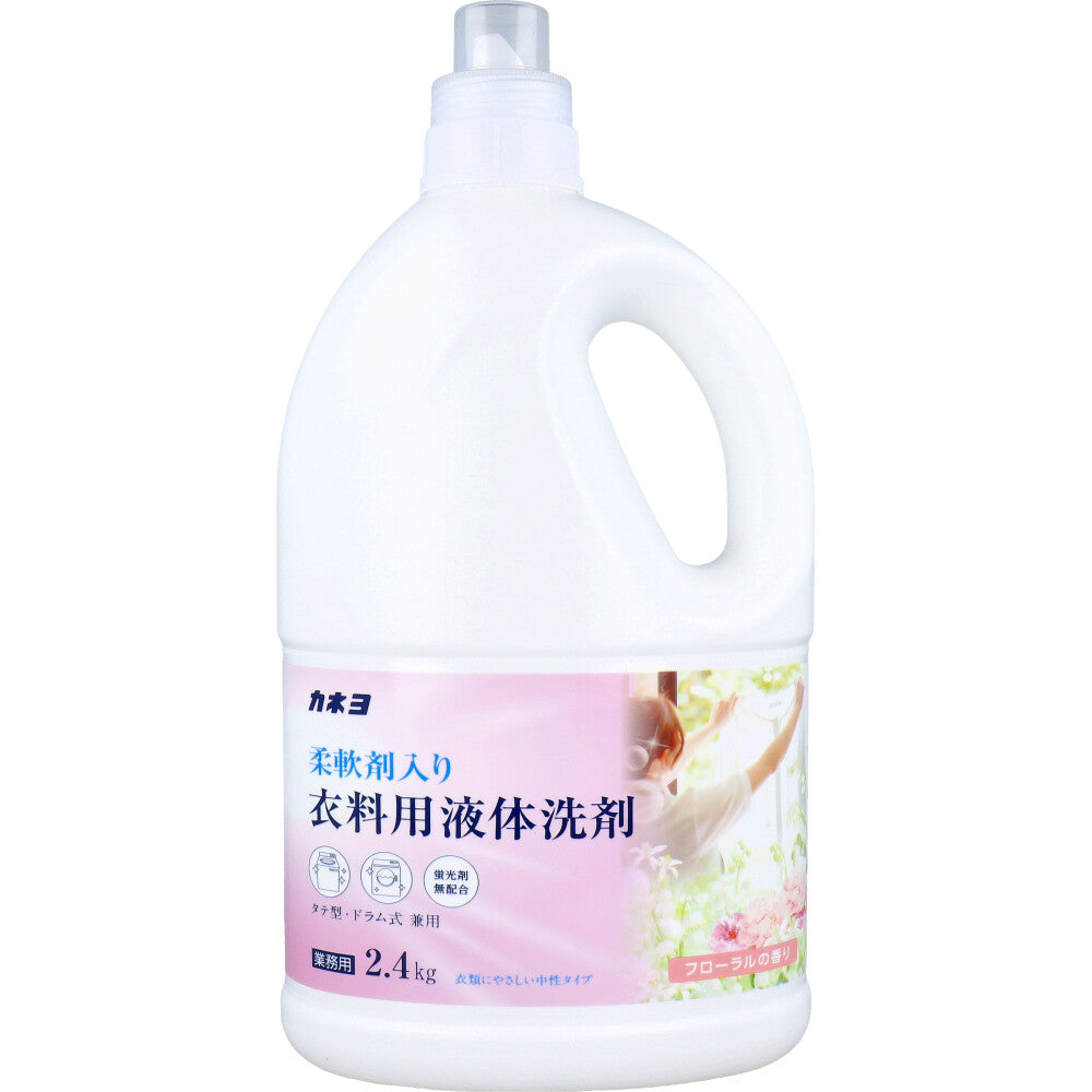 【業務用】柔軟剤入り 衣料用液体洗剤 フローラルの香り 2.4kg