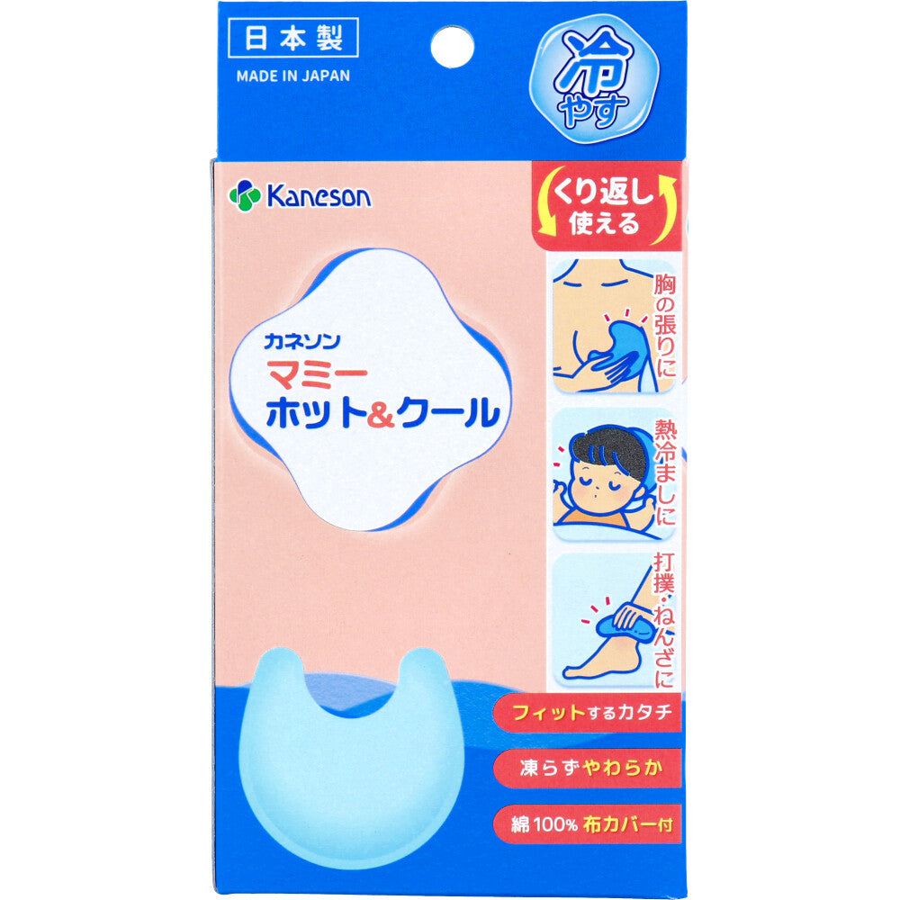 カネソン マミーホット＆クール 布カバー付 1セット