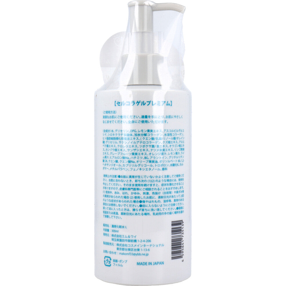 セルコラゲルプレミアム 2in1 濃厚化粧水 300mL