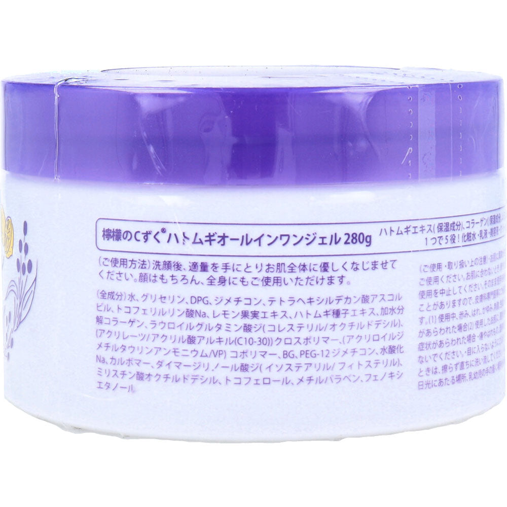 檸檬のCずく ハトムギオールインワンゲル 280g