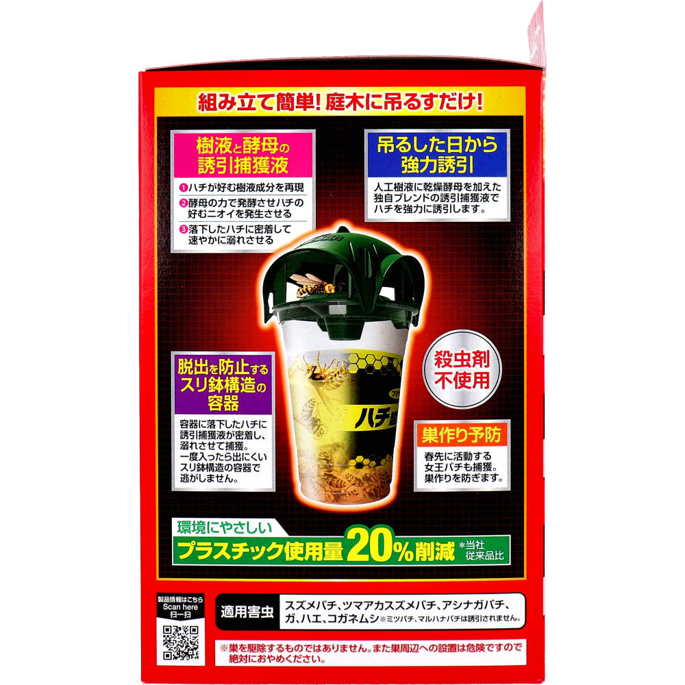 フマキラー ハチ超激取れ 使い捨てタイプ 1個入