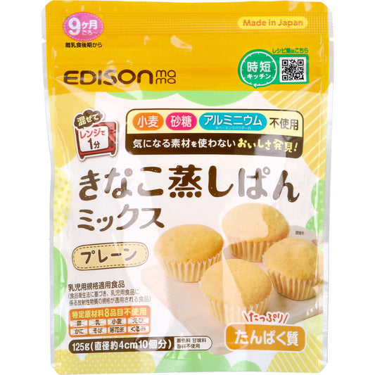 ※エジソンママ きなこ蒸しぱんミックス プレーン 125g