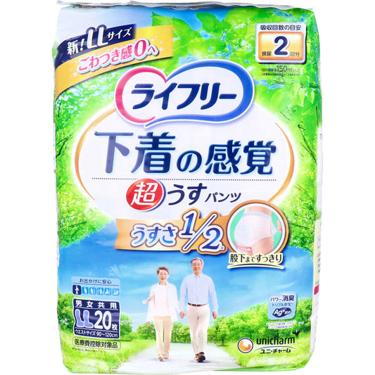 ライフリー 下着の感覚 超うすパンツ LLサイズ 20枚入