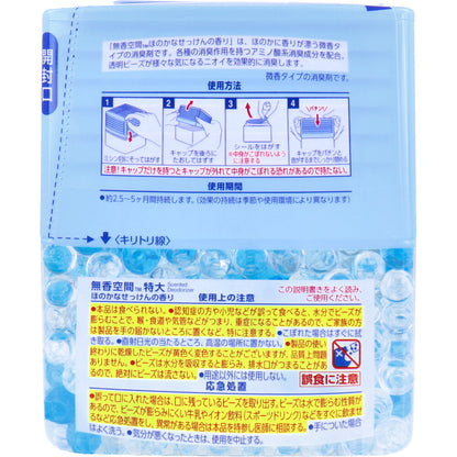 無香空間 特大 微香タイプ ほのかなせっけんの香り 630g